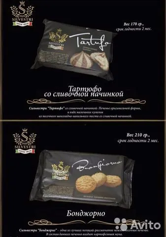 качественное печенье от производителя  в Ростове-на-Дону